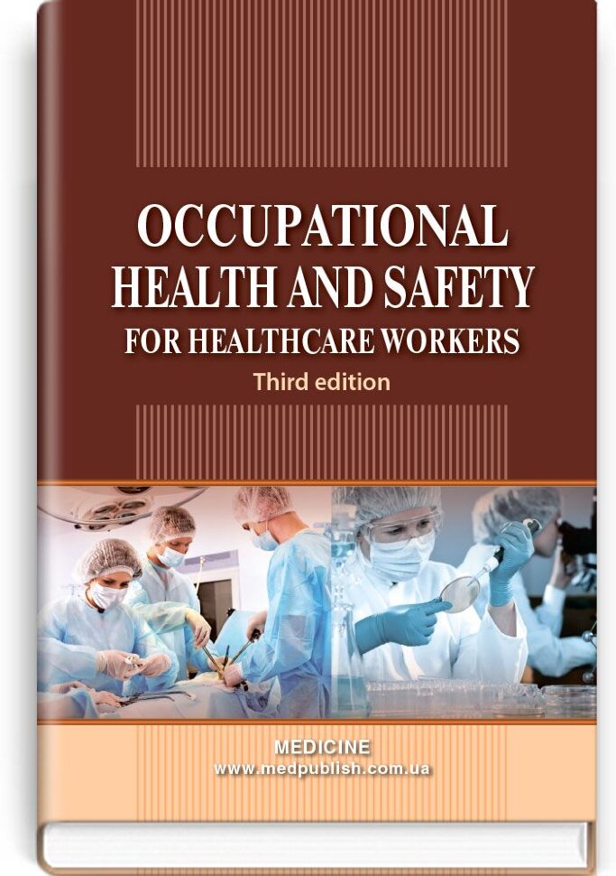 Occupational Health and Safety for Healthcare Workers: study guide (ІV a. l.)
Occupational Health and Safety for Healthcare Workers: study guide (ІV a. l.)