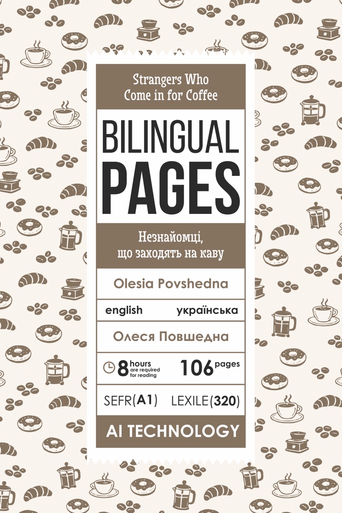 Strangers Who Come in for Coffee — bilingual edition cover