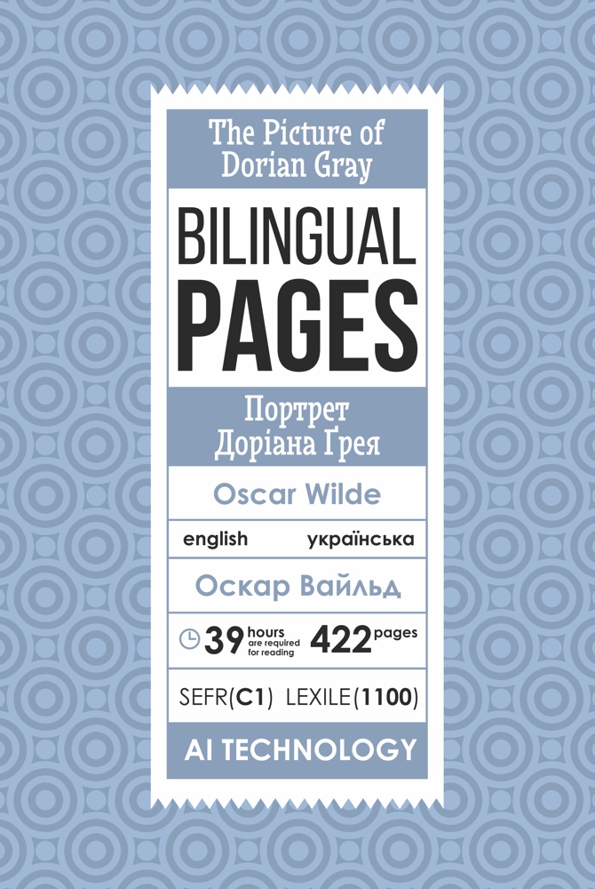 The Picture of Dorian Gray — bilingual edition