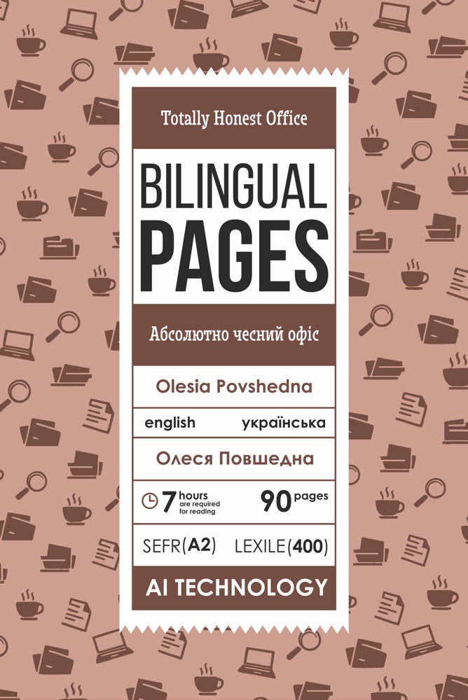 Totally Honest Office — bilingual edition cover