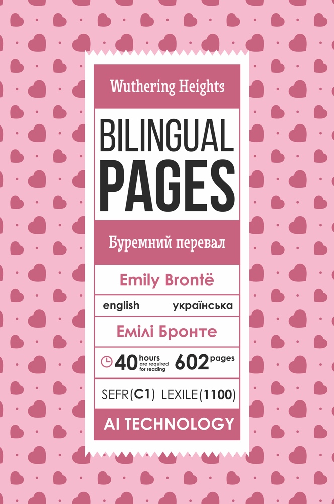 Wuthering Heights — bilingual edition cover