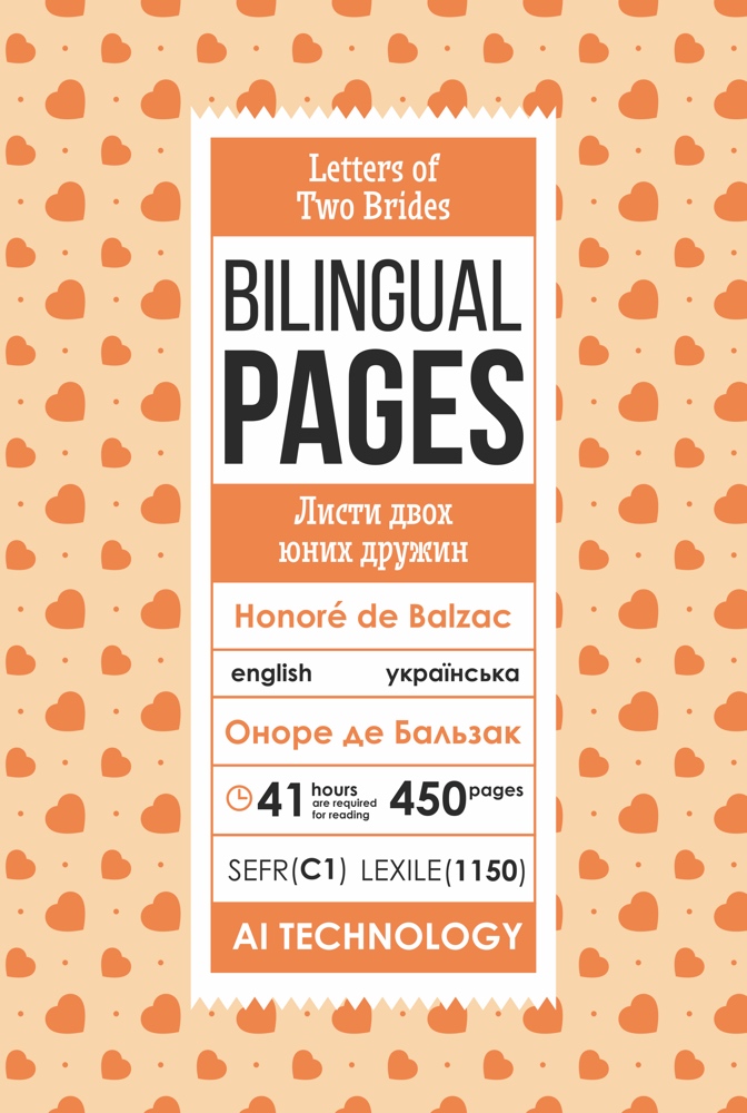 Letters of Two Brides — bilingual edition cover