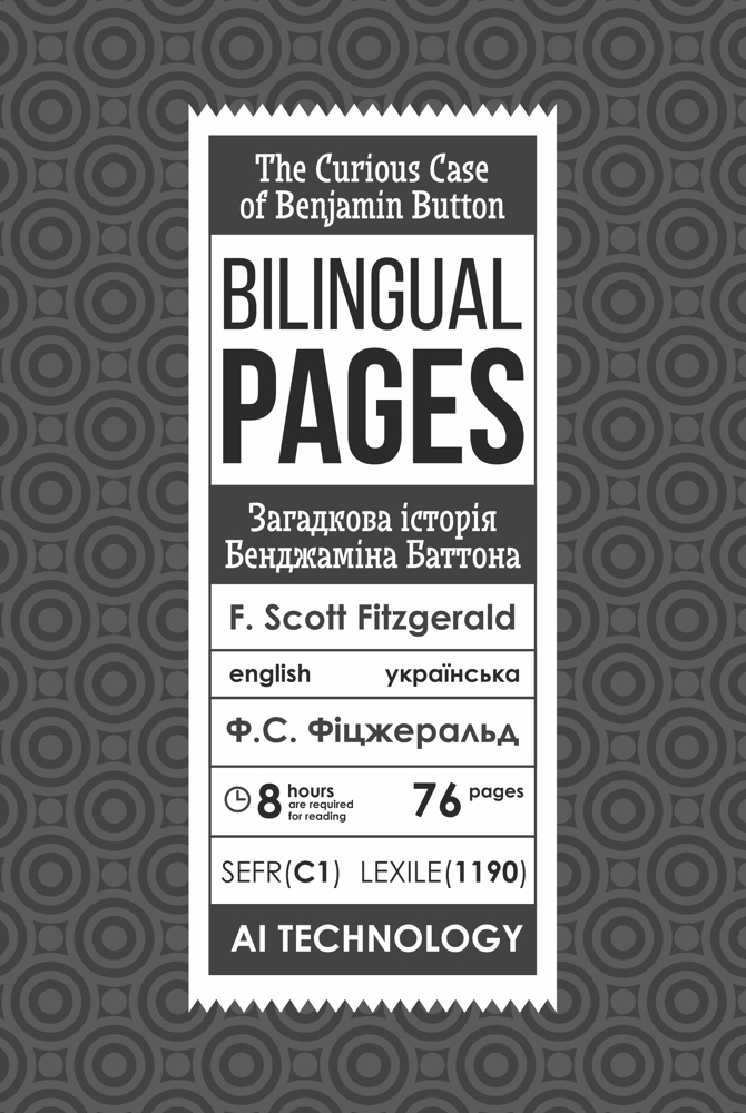 The Curious Case of Benjamin Button — bilingual edition