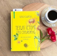 Як бути щасливим попри все