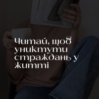 Відкрийте двері до свободи з книгами Едіт Еґер: "Вибір" та "Дар" Відкрийте двері до свободи з книгами Едіт Еґер: "Вибір" та "Дар"