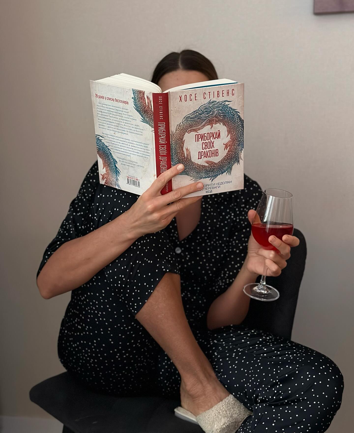 Дівчина читає книгу Приборкай своїх драконів