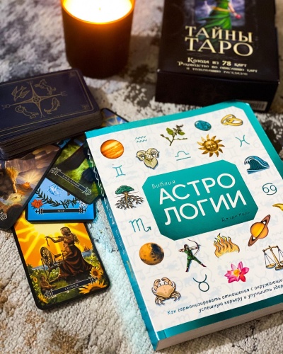 Астрологія для кожного