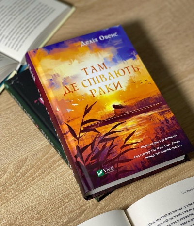 Тож, де співають раки? ️