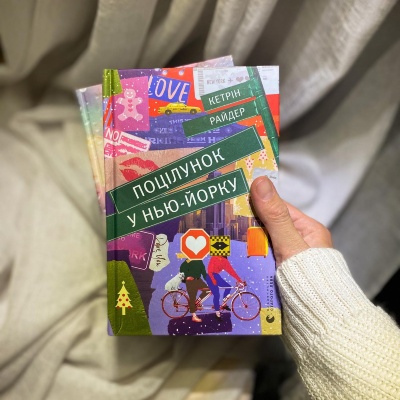 Різдвяна історія кохання‍️‍‍