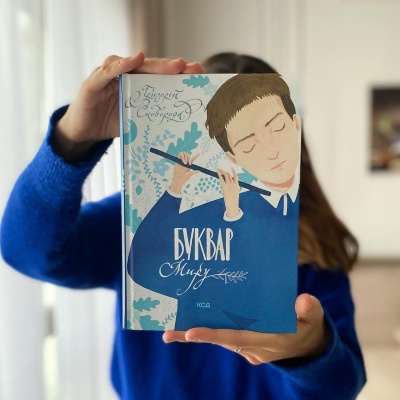 Книга для сімейного читання