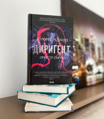 Захопить з першої сторінки