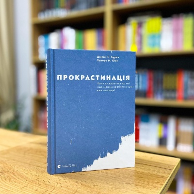 Не ставити на паузу ⏯️