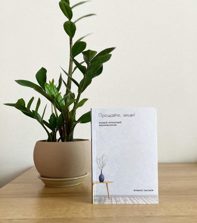 Звільнити простір для нового