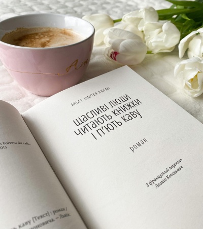 «Час затягує рани, хоча і не позбавляє нас від шрамів». Марк Леві ️