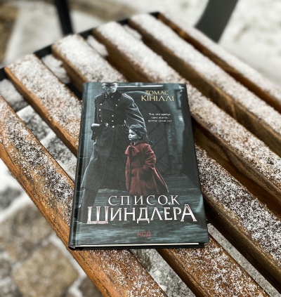«Той, хто врятує одне життя, врятує цілий світ»