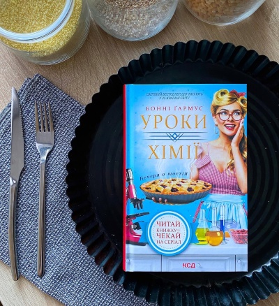 Книга, яка потрапить у рейтинг найкращих за 2023 рік