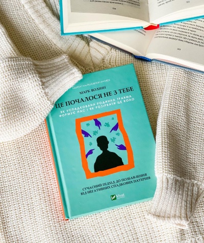 Як розірвати це коло