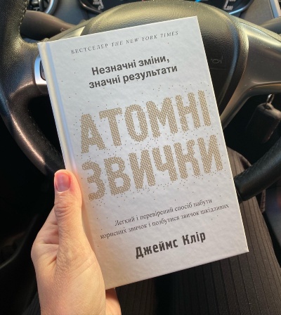 Незначні зміни, значні результати! Дізнайтеся секрет тривалих результатів!