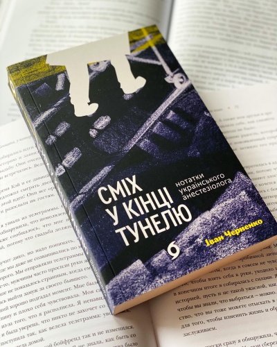 Фанатам медичних історій присвячується