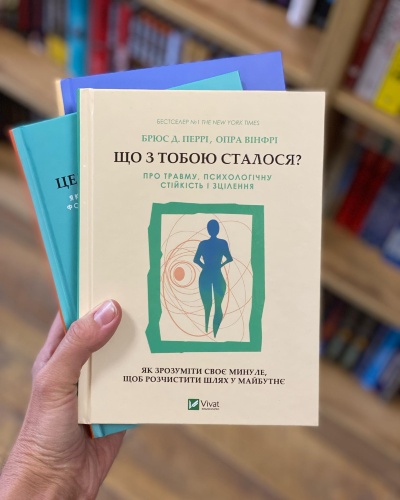 Про травму, психологічну стійкість і зцілення ? Про травму, психологічну стійкість і зцілення ?