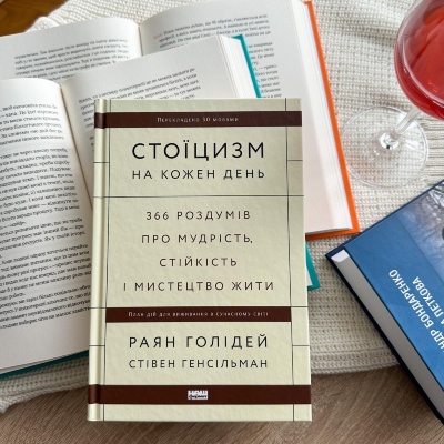 Ця книга не про поспіх Ця книга не про поспіх