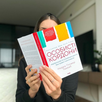 Життя без травм і комплексів