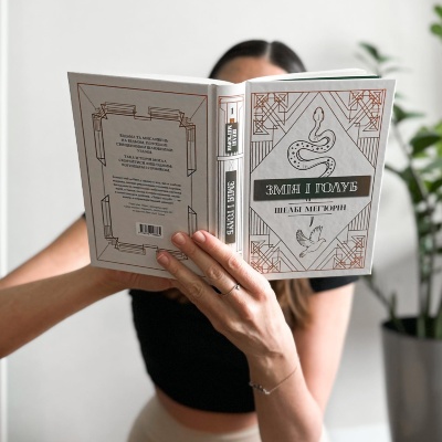 Перша частина однойменної трилогії