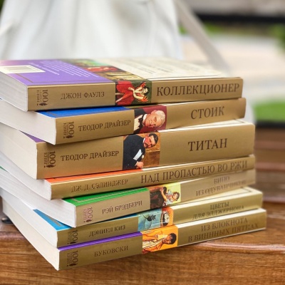 Книжкові серії для читання на свіжому повітрі