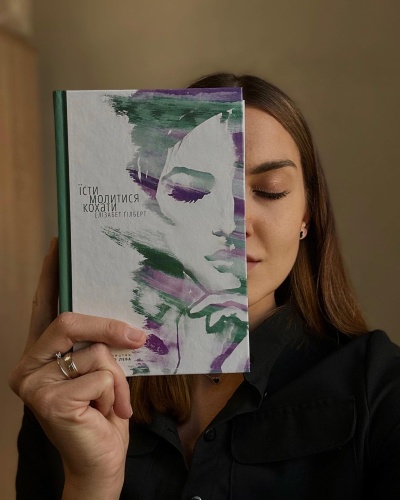 Книга-бальзам для душі