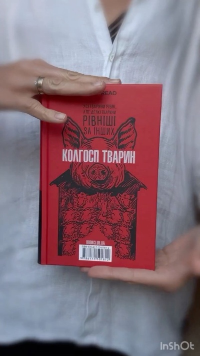 Два класичні романи, які актуальні й зараз