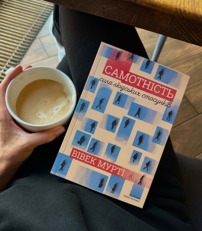 Відкрийте шокуючу таємницю нашої сучасності: Як самотність вторгається у наше життя?