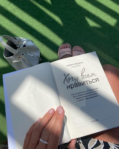 Чи потрібно відповідати чужому образу та стандартам?