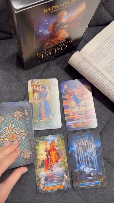 Зазирнімо в майбутнє разом з Королівським Позолоченим Таро: Розкриваймо таємниці карт! ??