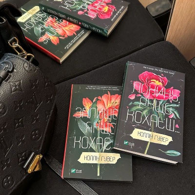 Популярність Колін Гувер та її вражаючий вплив на читачів Популярність Колін Гувер та її вражаючий вплив на читачів