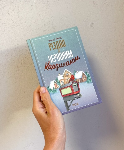Книга для тих, хто вірить в диво ?