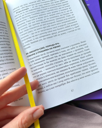 Трансформуйте своє життя з книгами Джен Сінсеро: «Не нюнь» та «Не мона»