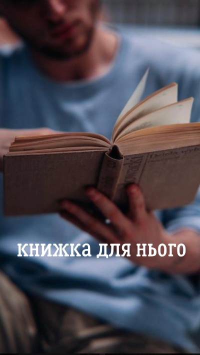 "Підбірка книг для справжніх мужчин: ідеальний подарунок"