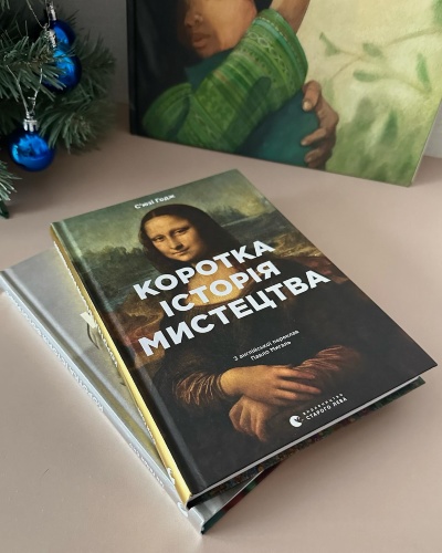 А давайте поговоримо про мистецтво ️