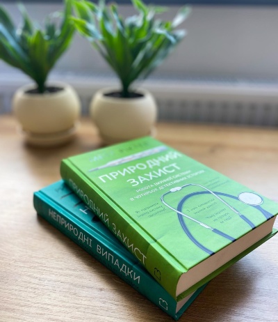 Новинка «Природний захист» Метта Ріктела вже в наявності