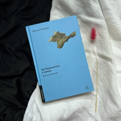 Ось можливий варіант для заголовка:"За перекопом є земля": Відкриття глибин української душі через слово Анастасії Левкової