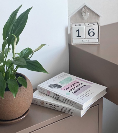 Як позбутися негативних настанов із дитинства