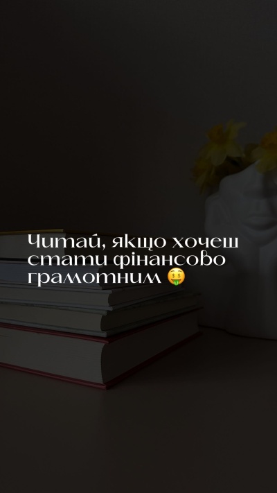 Відкрийте шлях до фінансової мудрості з кращими книгами про гроші та інвестиції!