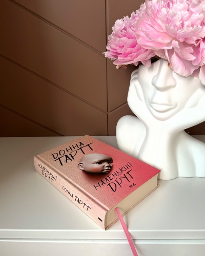 Маленький друг" Донни Тарт: Заглиблення у Таємниці та Трагедії Південного Містечка