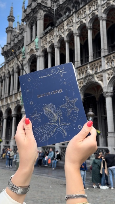 Відвертий огляд роману "Шосте серце" від Світлани Мухи: магія реалізму, що зачаровує