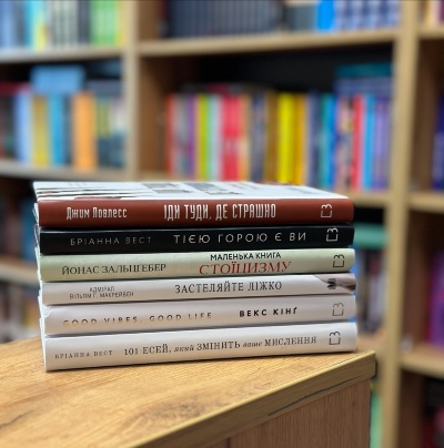 ТОП Книги для Особистісного Розвитку, які Варто Прочитати