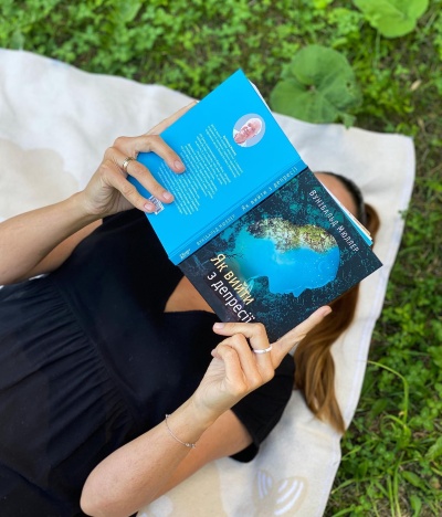 Тема душевної рівноваги та депресії – одна з найскладніших у психології. Однак автор книги М. Вунібальд - доктор теології, психолог та керівник терапевтичного центру - зумів розповісти про неї легко та доступно.