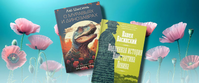 Лучшие книги 2024: ТОП-5 популярных изданий