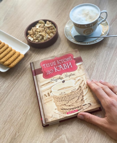 А може кави?️