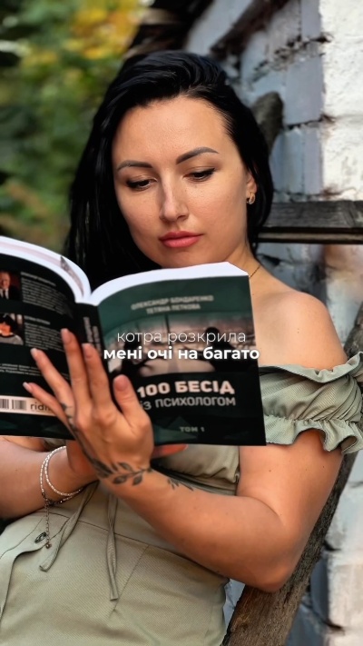 100 бесід з психологом: Ваш ключ до самопізнання та особистісного росту