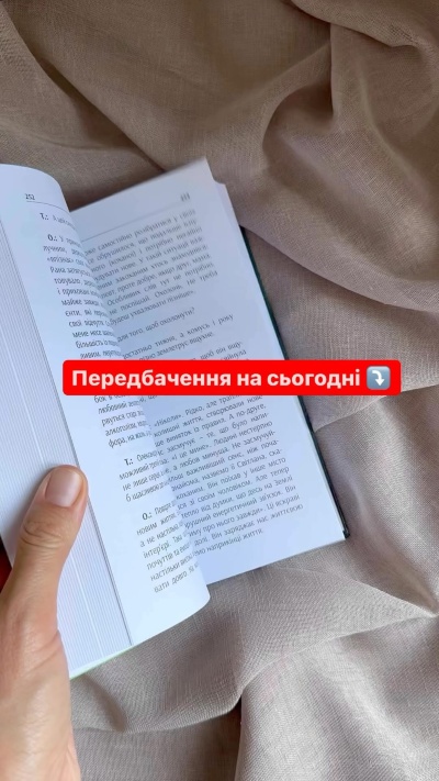 Відкрийте таємниці майбутнього з книгою "100 бесід з психологом